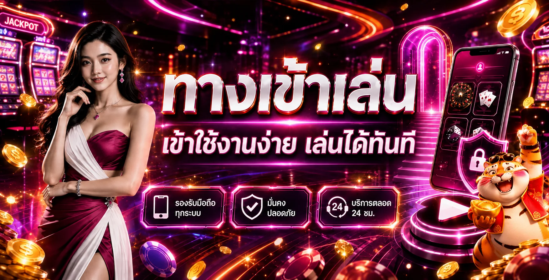 ทางเข้า ZZZBT พร้อมแนวทางตรวจอุปกรณ์และความปลอดภัย