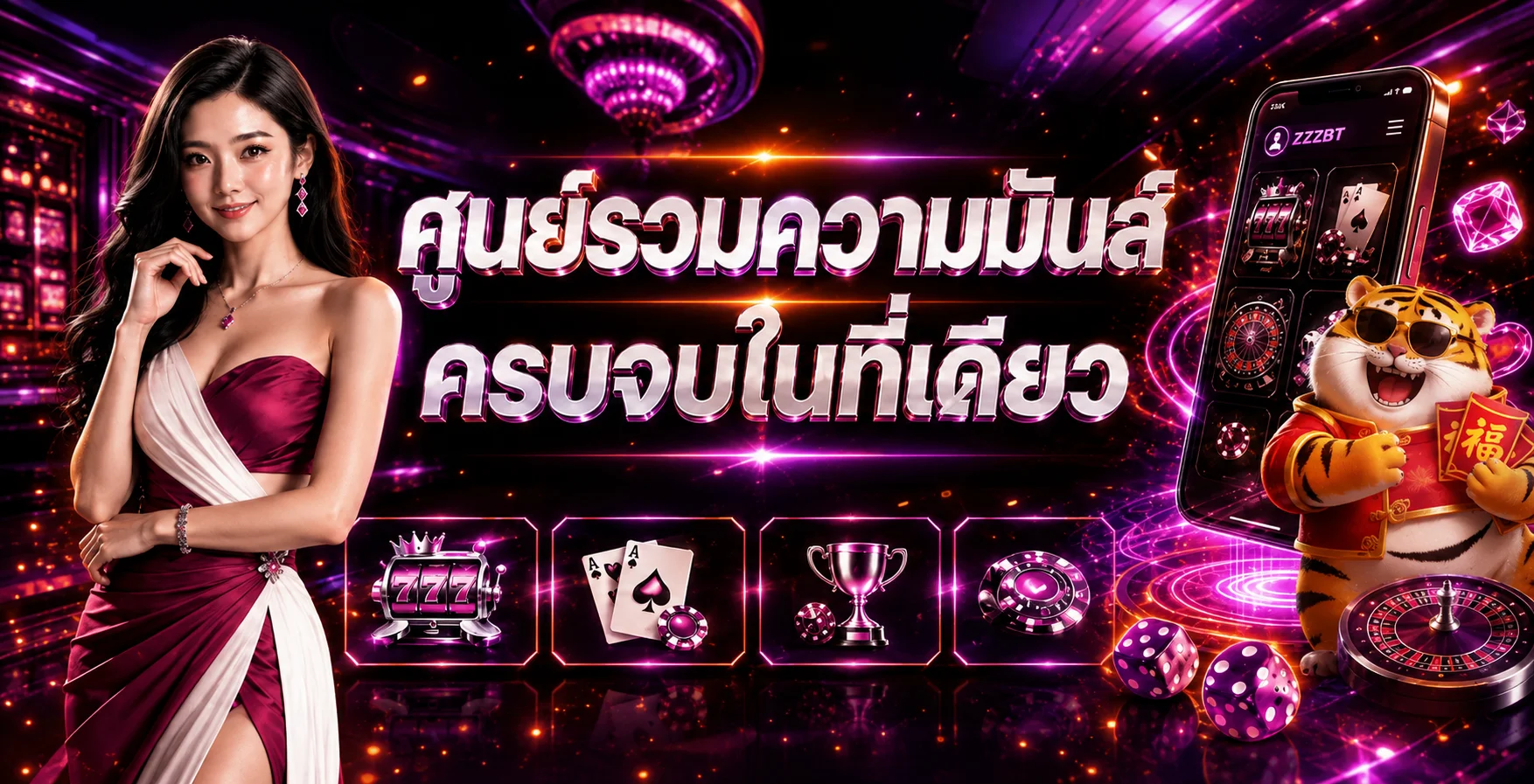 ภาพรวมบริการและหมวดเกมบน ZZZBT